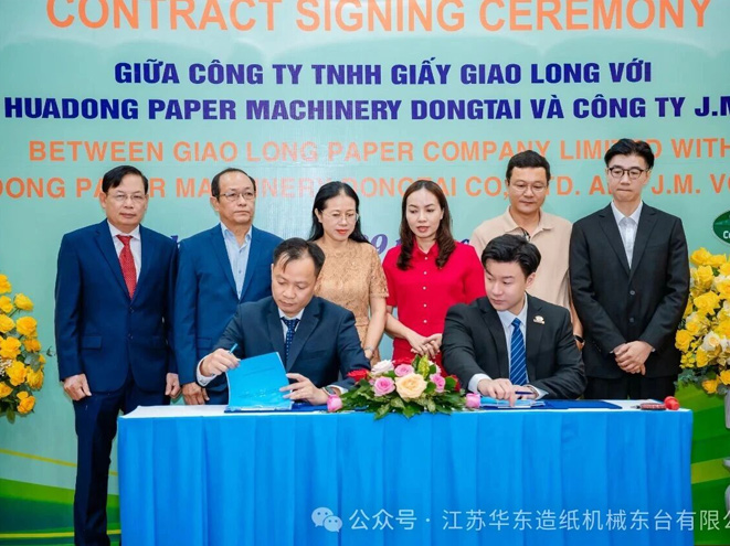 成就客户 花开双朵 | 华东造纸机械成功签约越南槟知东海联合股份公司PM3项目