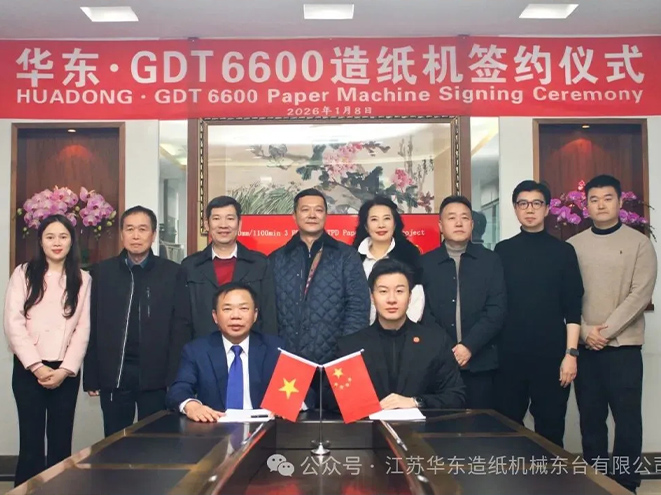 深化海外市场布局｜华东签约越南 GDT PM2 项目